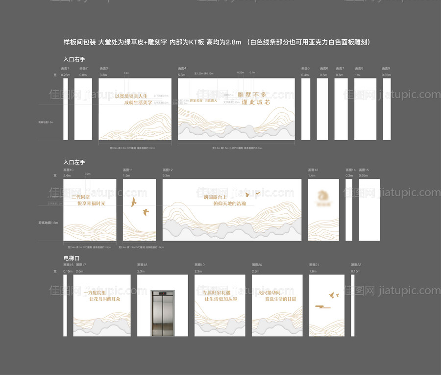 样板间包装-源文件