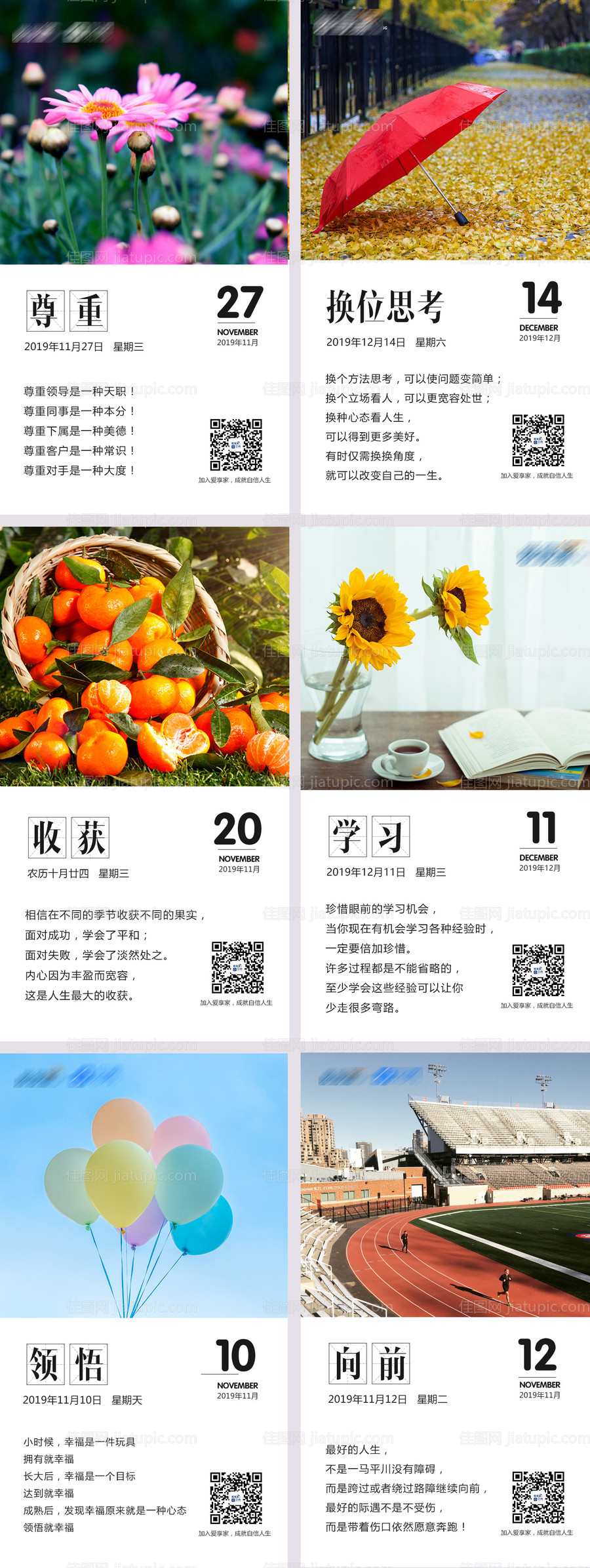 早安系列海报-源文件