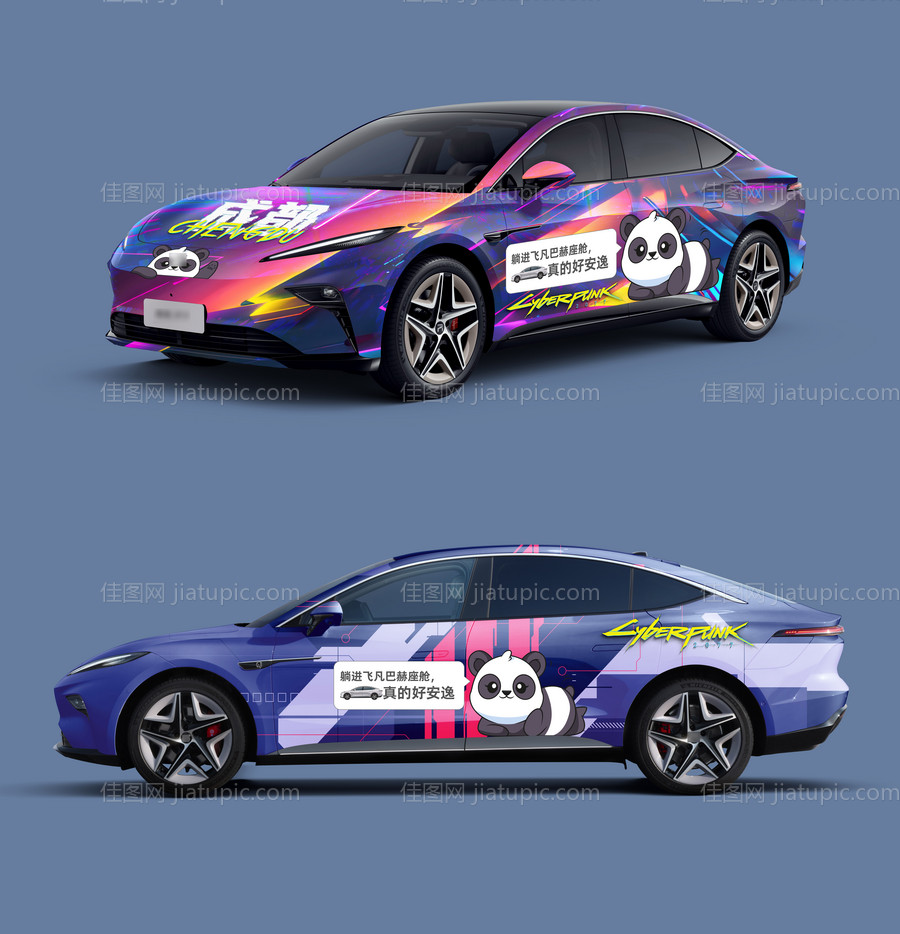 新能源汽车车贴车衣-源文件