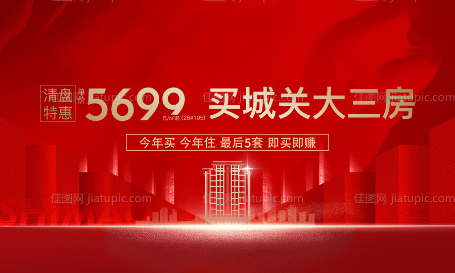 清盘红金-源文件