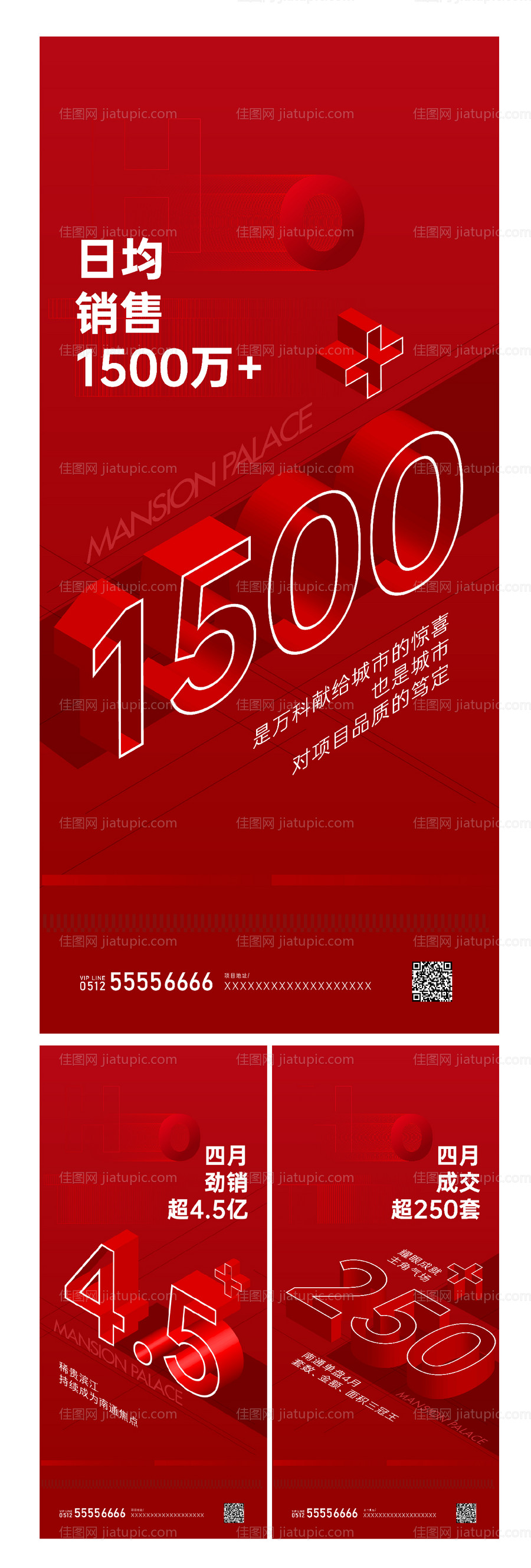 热销卖压红稿海报-源文件