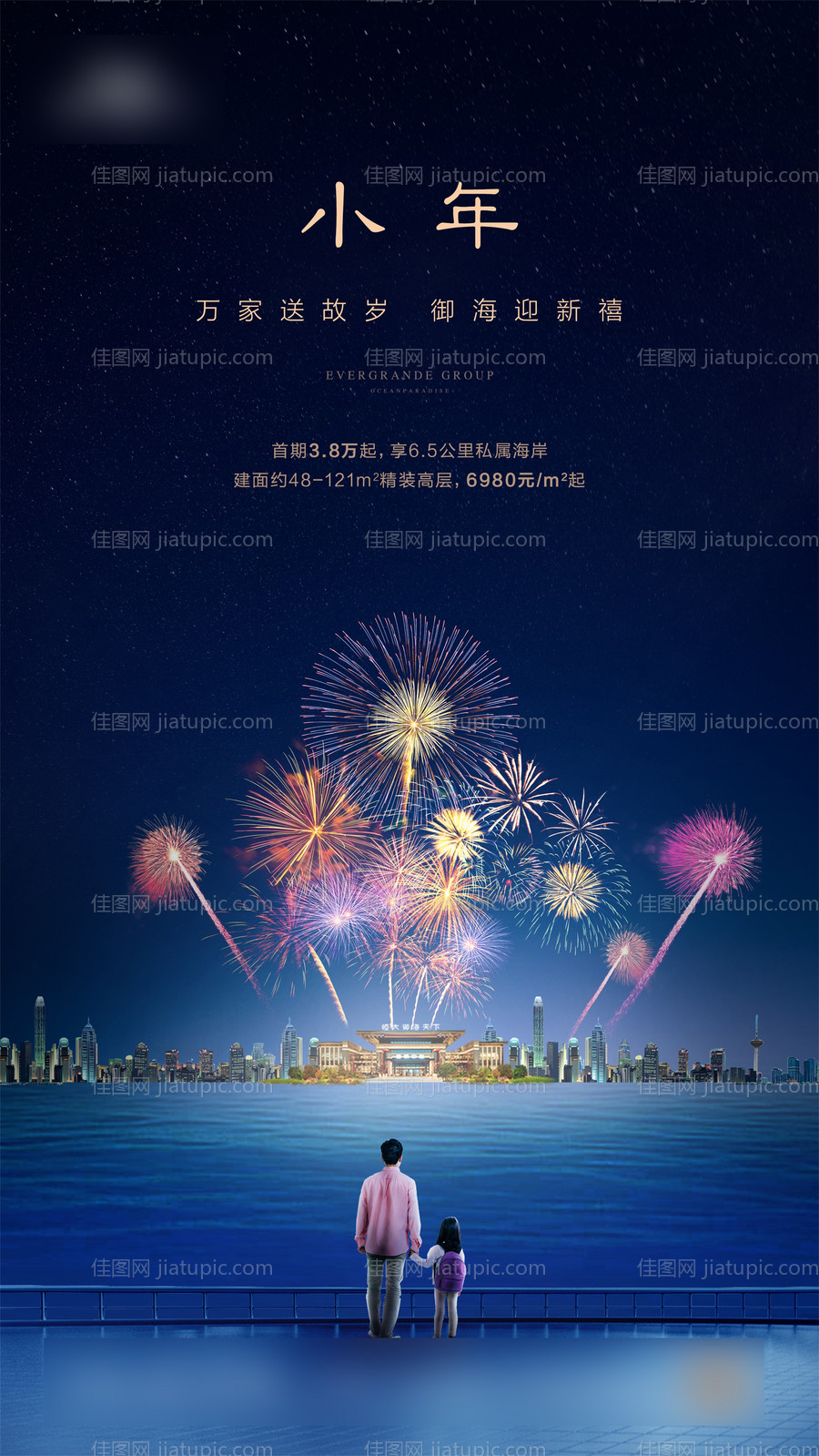 小年海报 -源文件