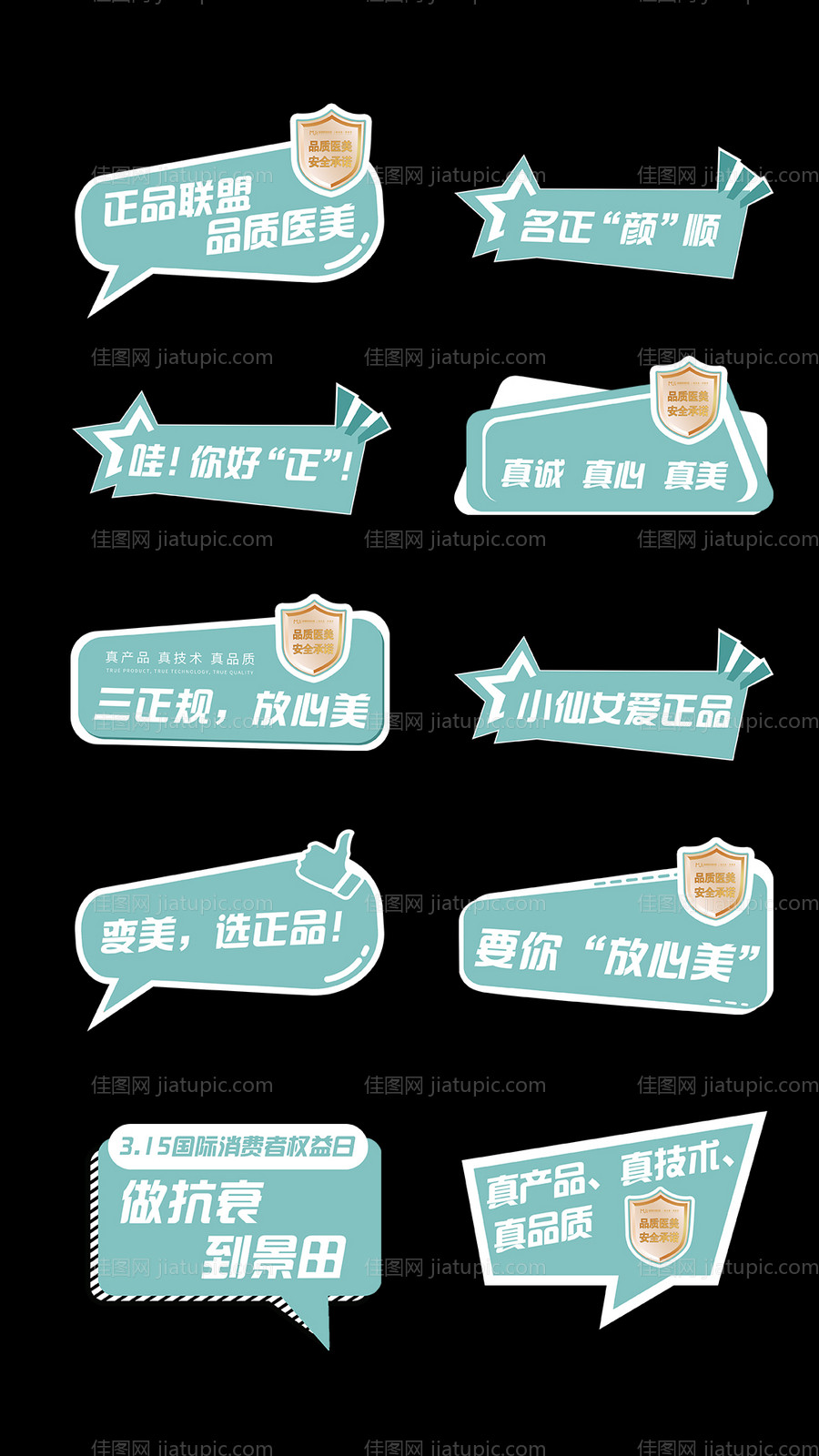 医美异形牌手举牌 -源文件