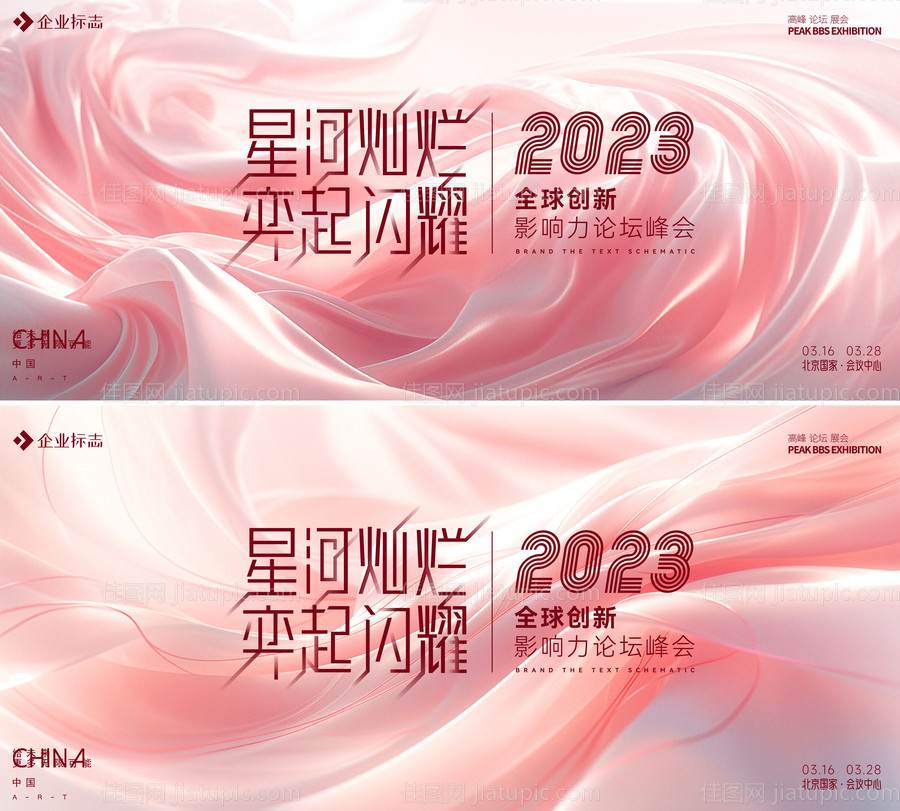 医美会议-源文件