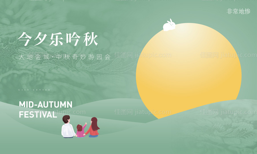 房地产活动视觉-源文件