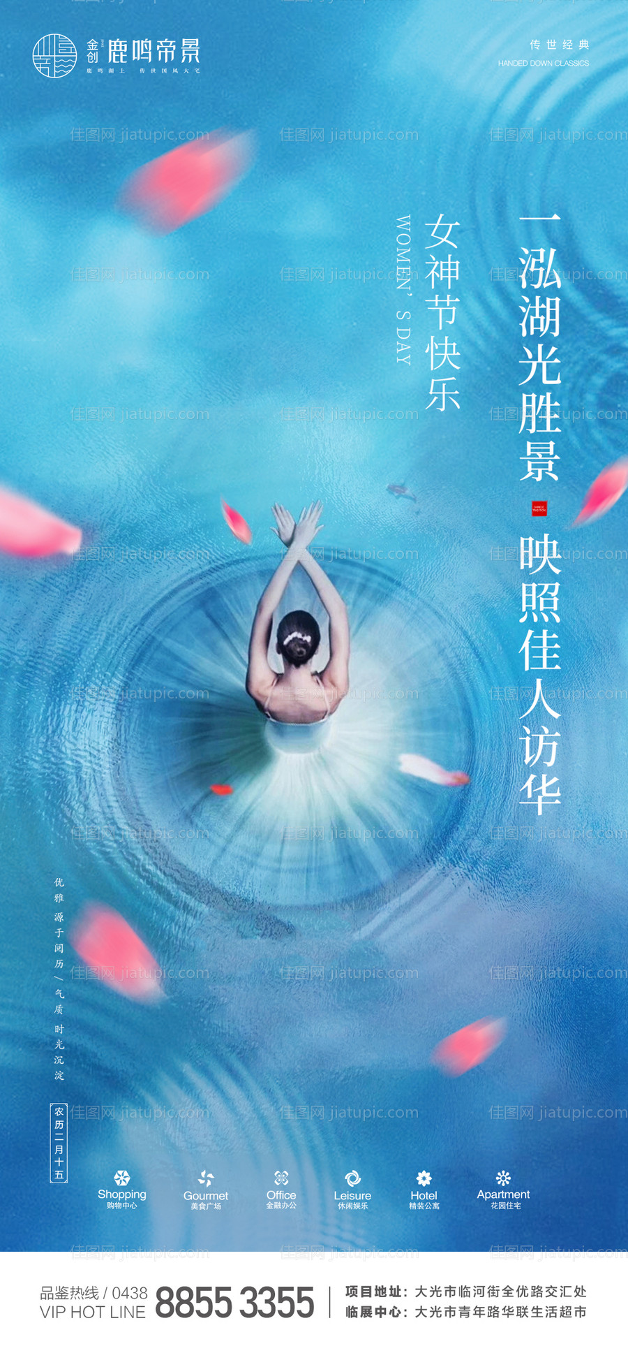 女神节海报-源文件