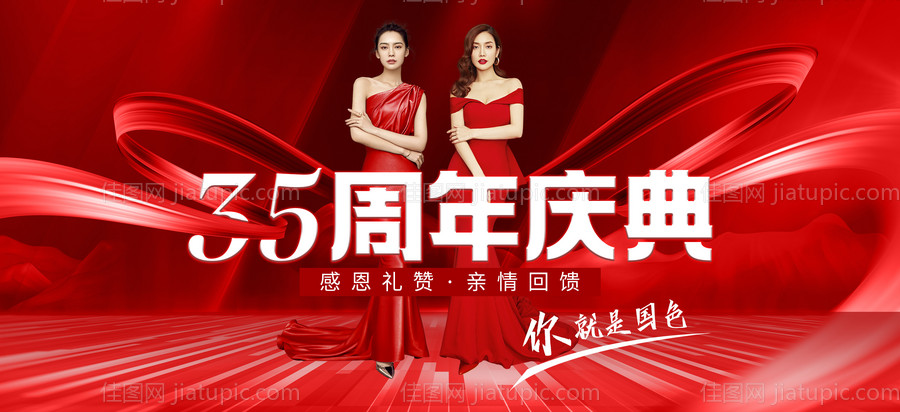 周年庆主视觉主KV-源文件