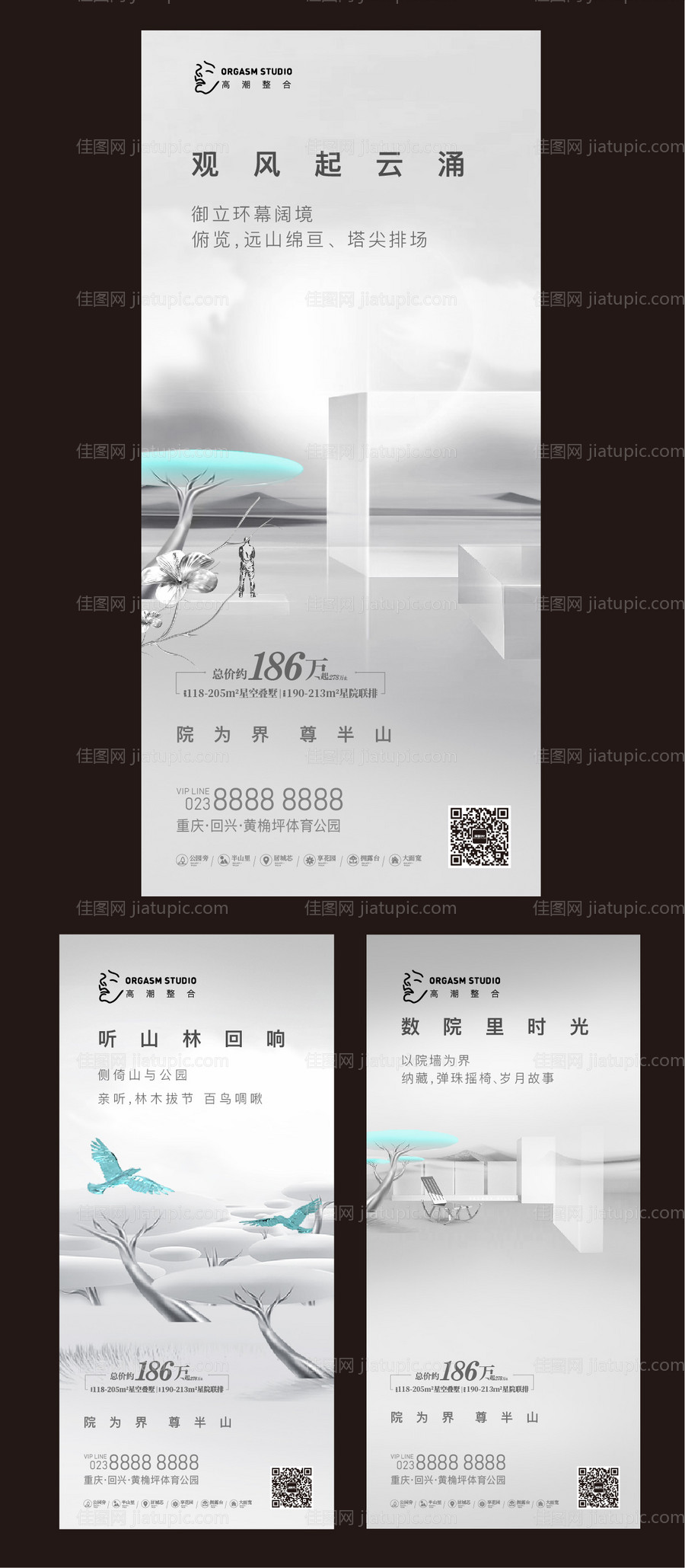 地产别墅价值点系列单图-源文件