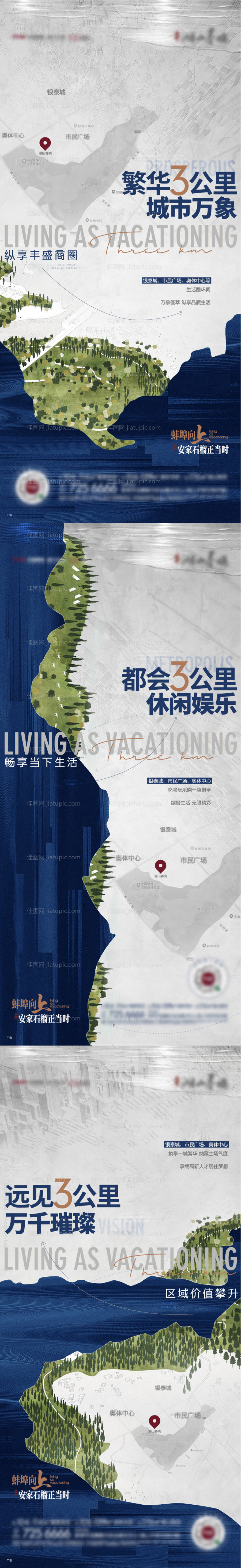 商圈系列单图-源文件
