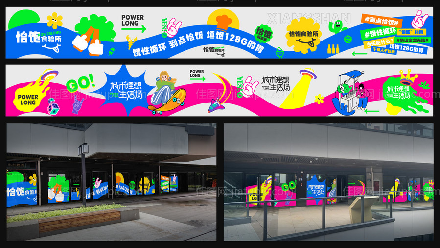 商场玻璃贴-源文件