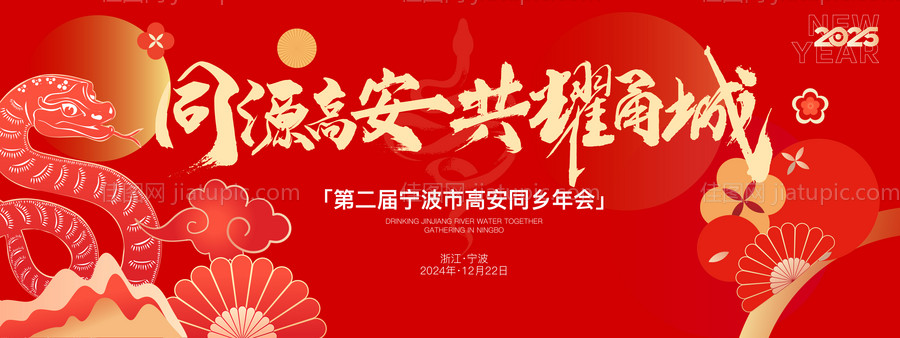 元旦主画面展板-源文件