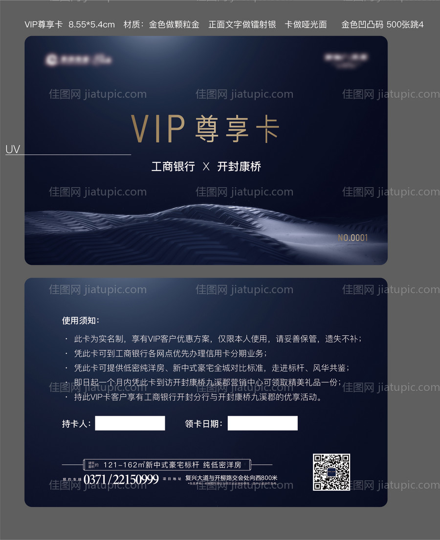VIP会员卡-源文件