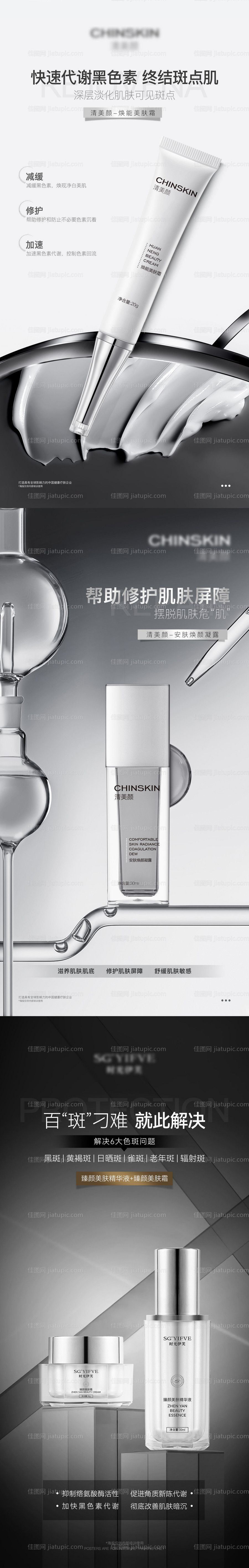 护肤品 -源文件