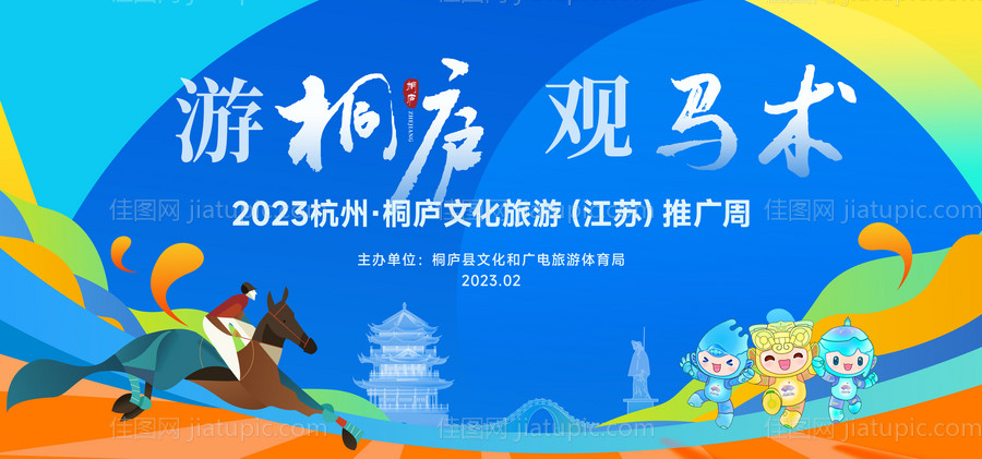 运动会活动主画面-源文件