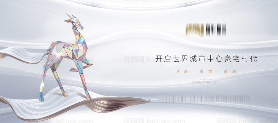 地产高端豪宅户外展板-源文件