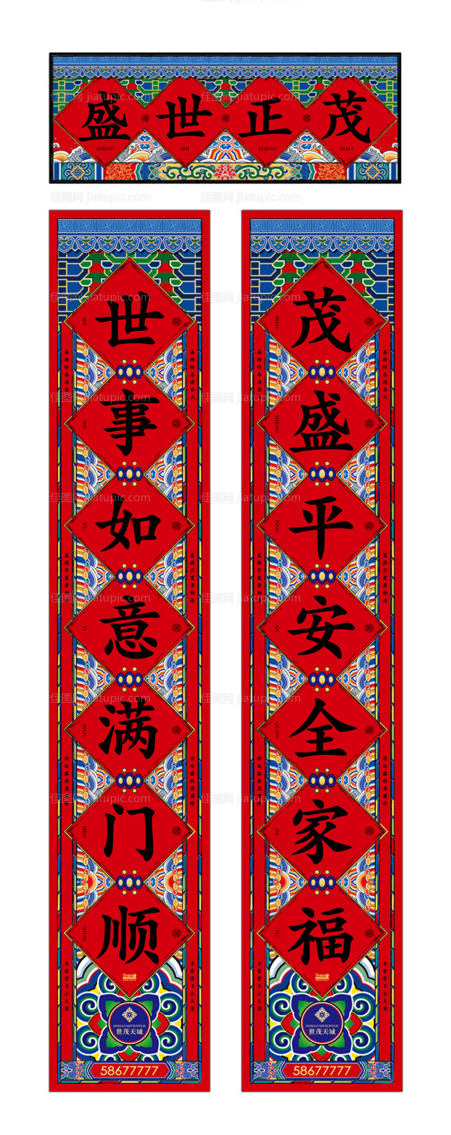 新年国风春节对联-源文件