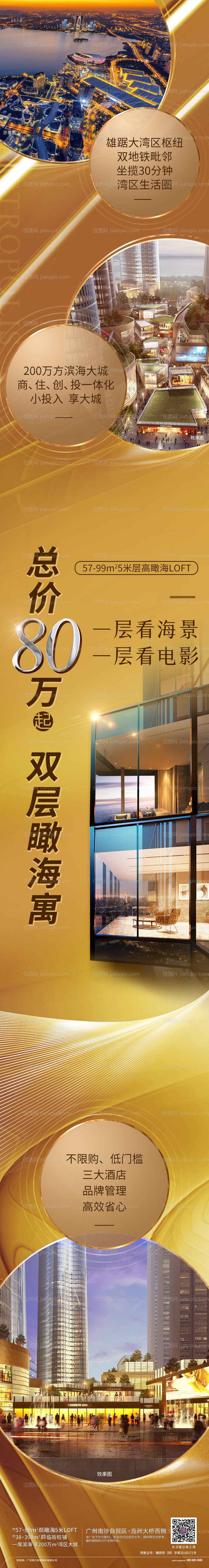 商场vip会员日活动海报-源文件