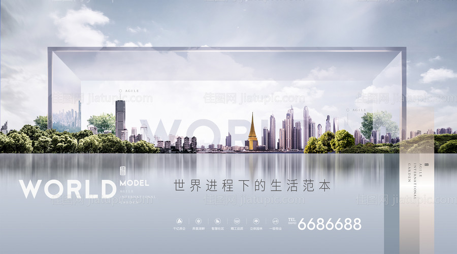地产都会海报-源文件