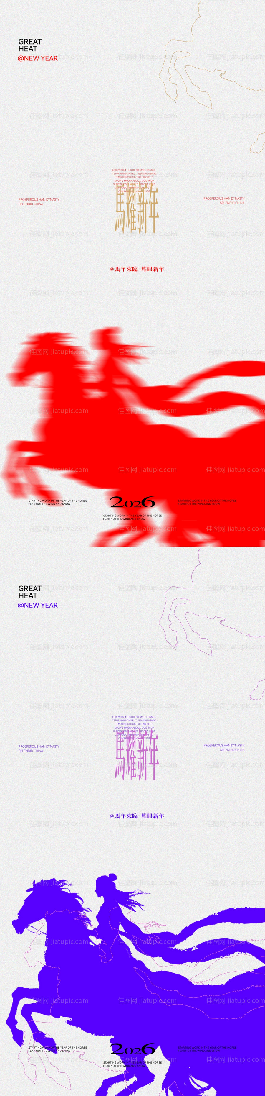 医美马年新年海报-源文件
