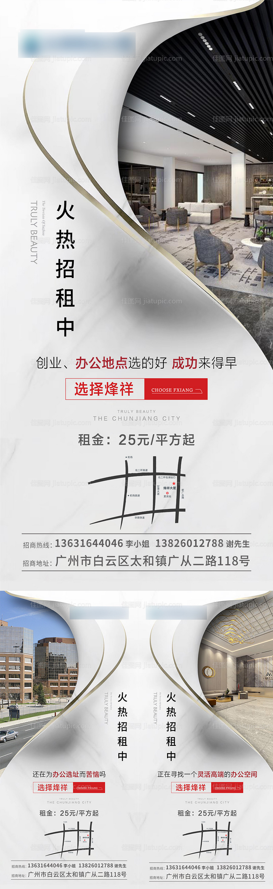 地产价值点系列海报-源文件