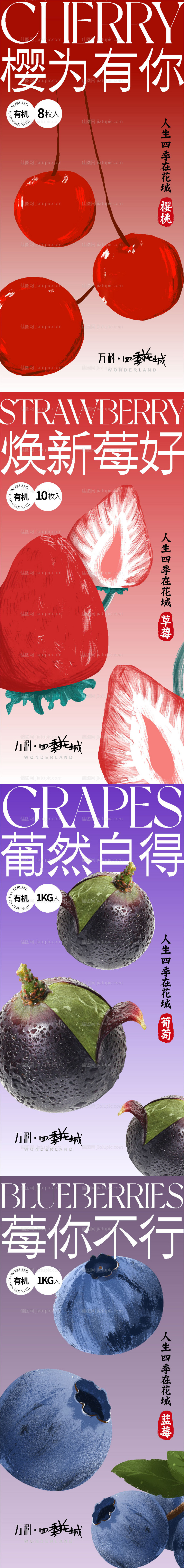 水果伴手礼盒系列海报-源文件