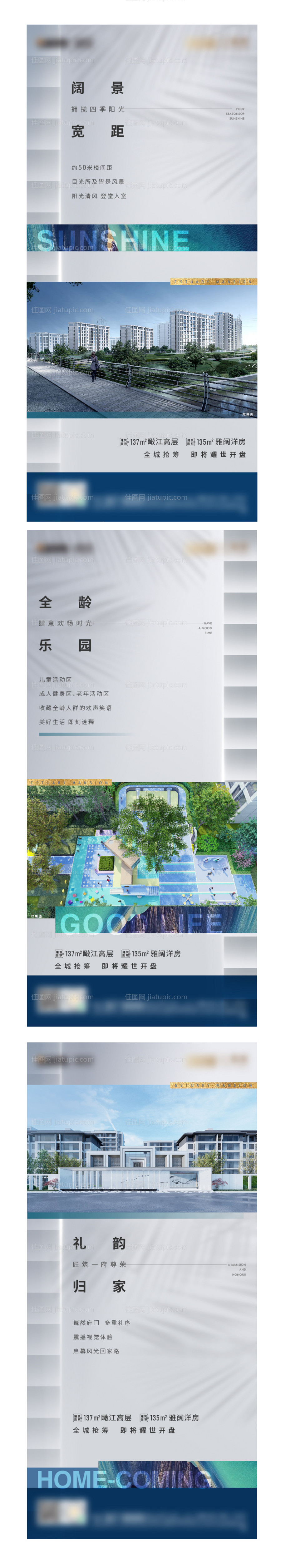 社区配套系列-源文件