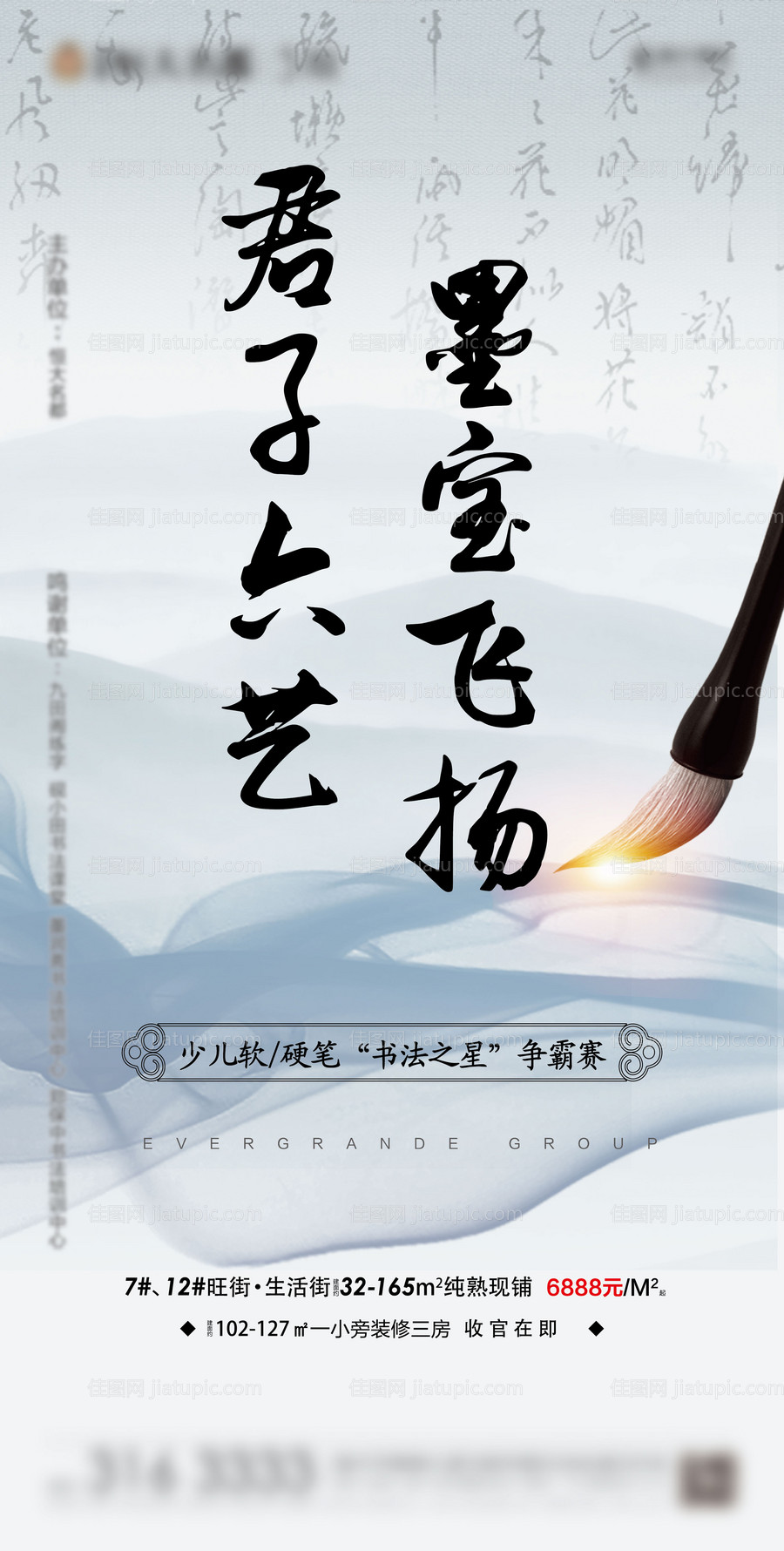 书画大赛单图-源文件