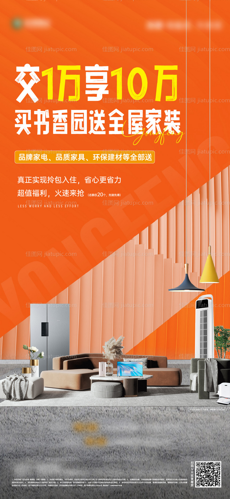 全屋家装-源文件