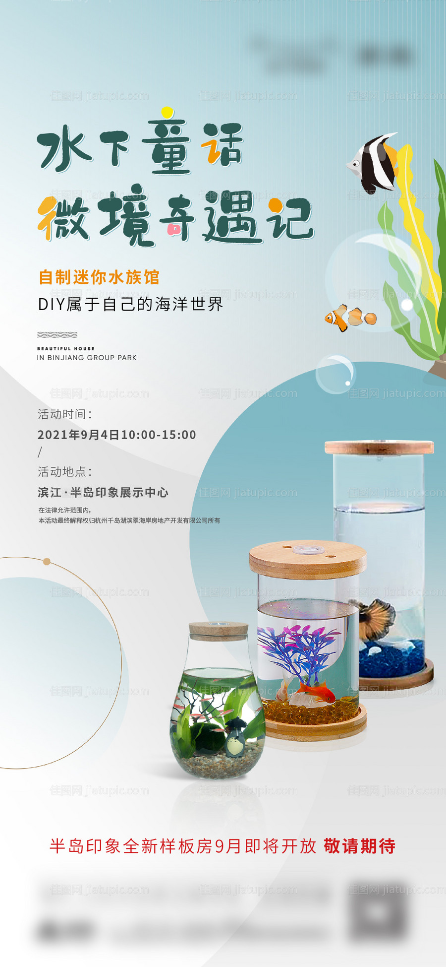 活动微信-源文件