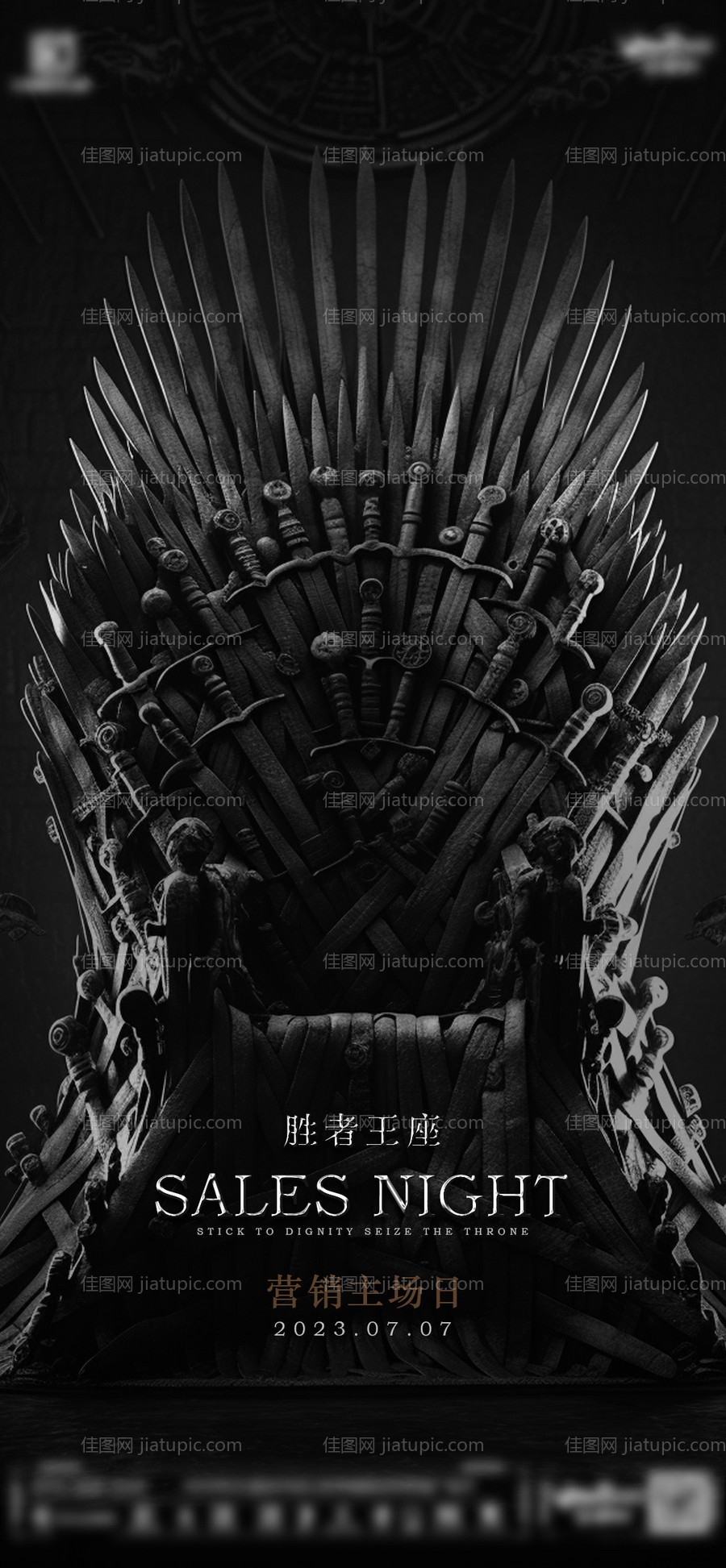 PK业绩比拼海报-源文件