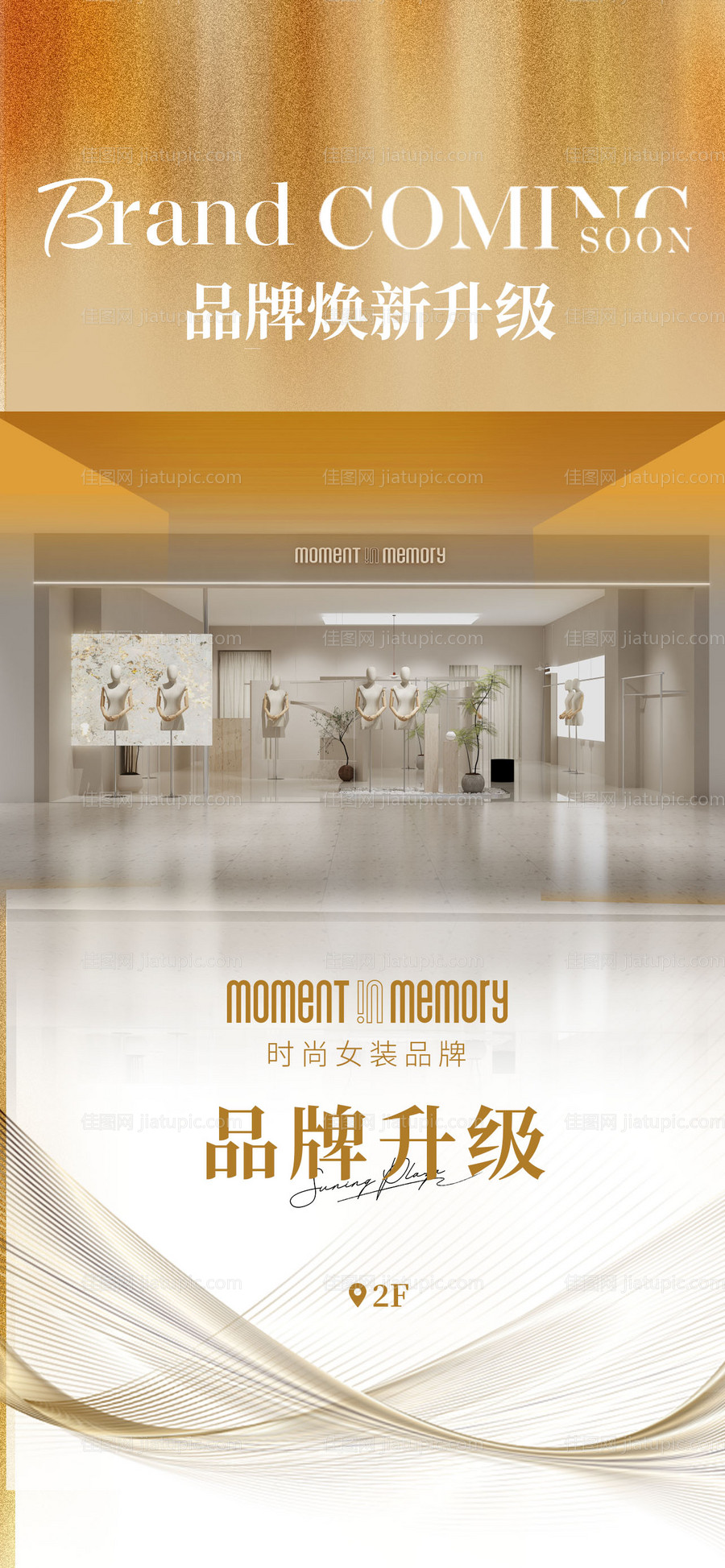 新店入驻新店开业重装升级-源文件