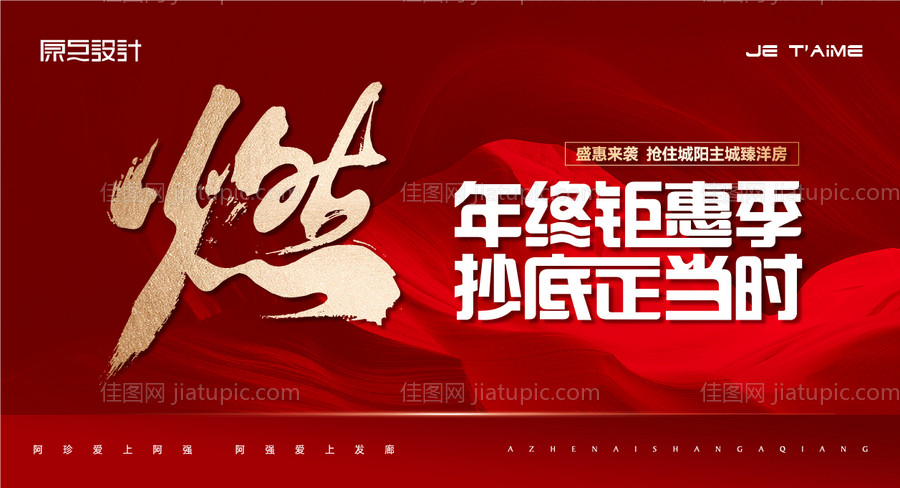 地产背景板-源文件