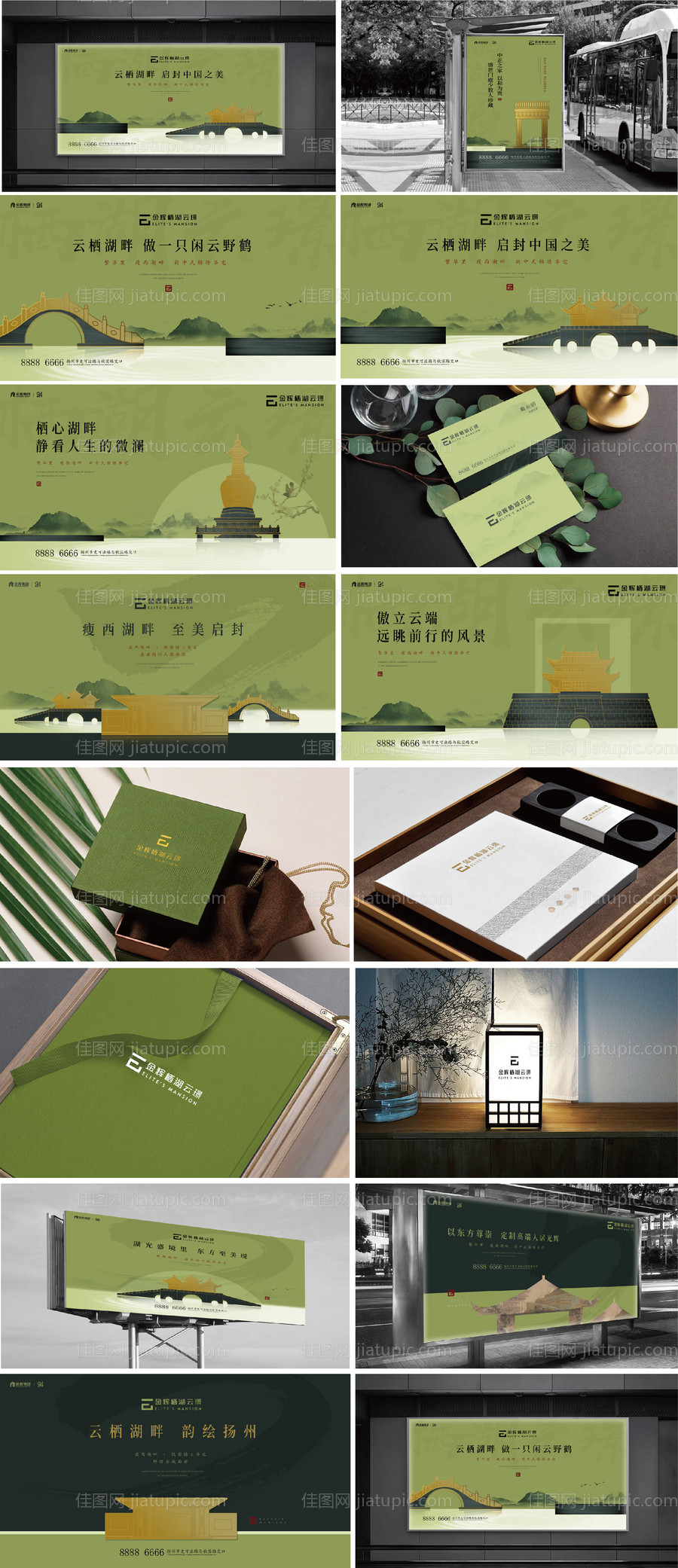 地产绿色新中式方案-源文件