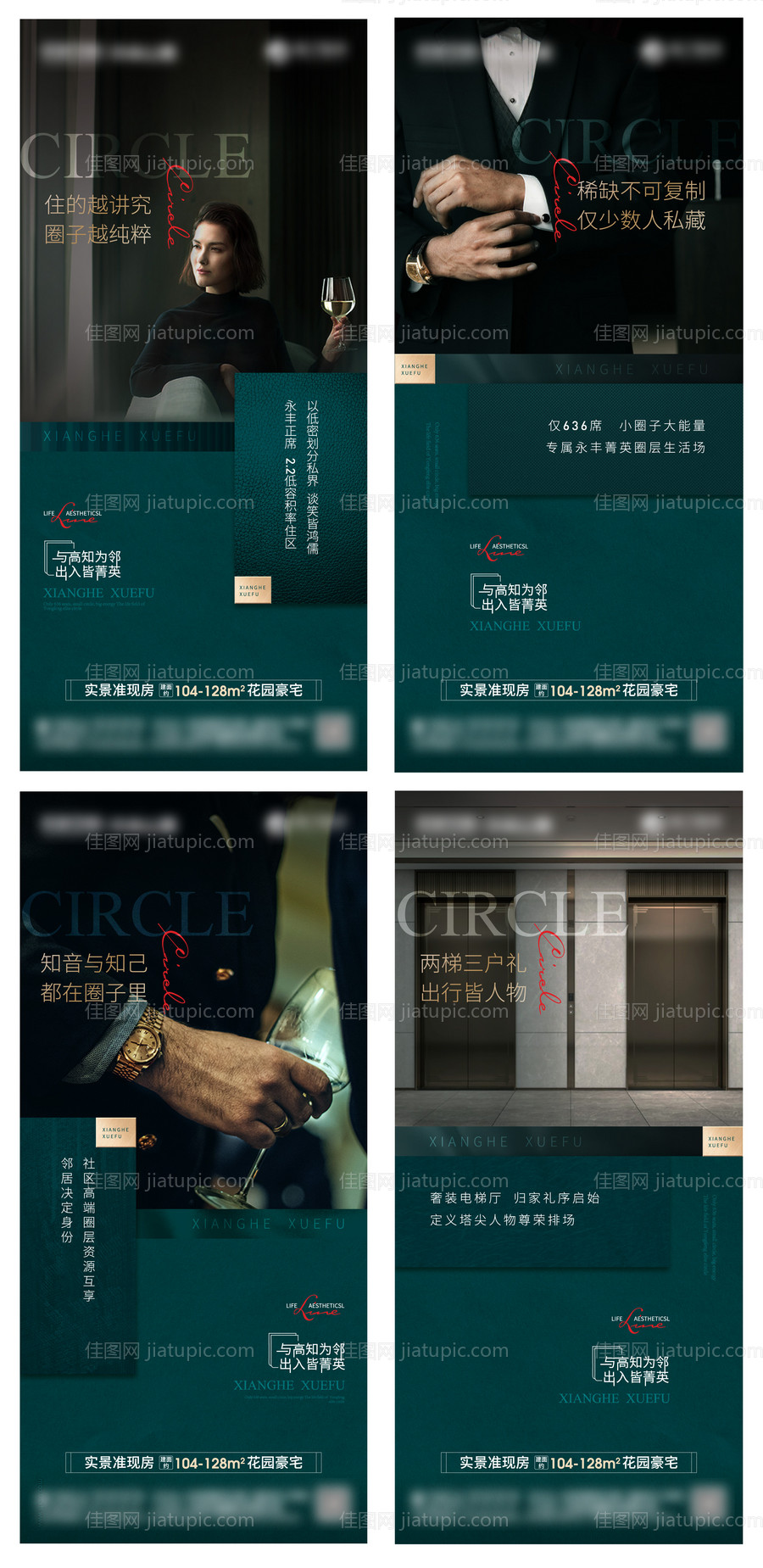 圈层系列单图-源文件