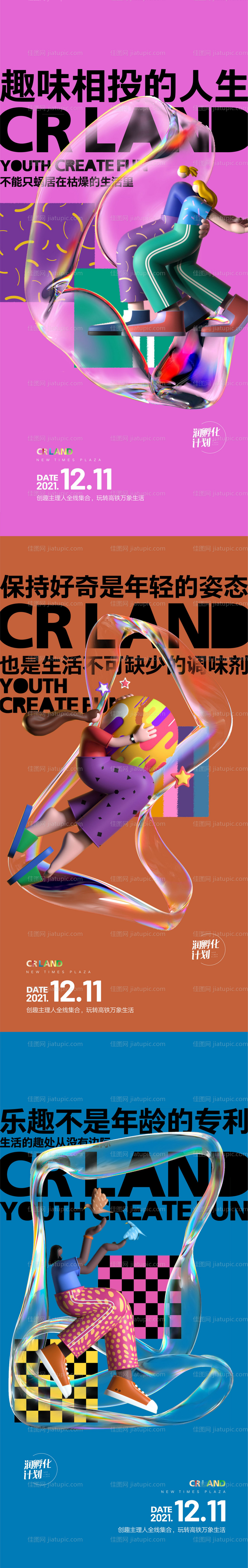 公寓海报-源文件