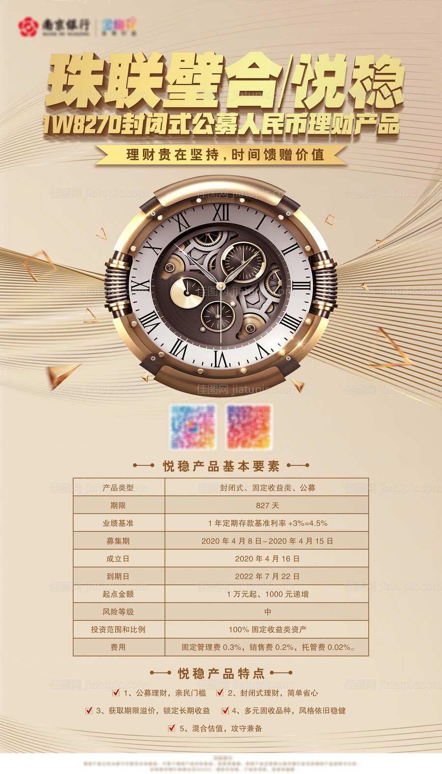 秋季读书节 答题迎挑战-源文件