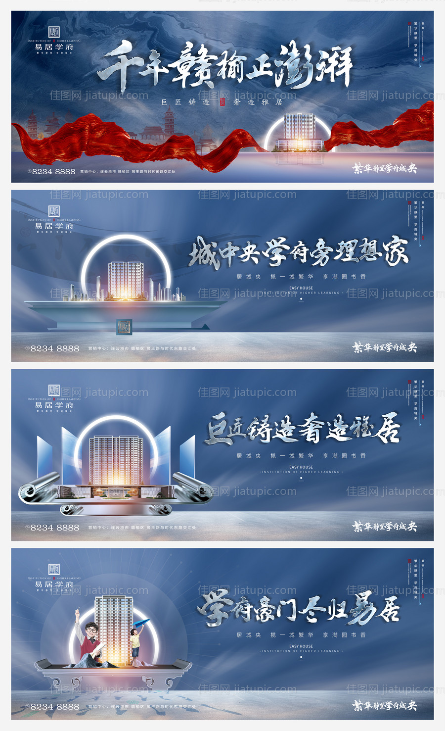 地产围挡户外广告展板-源文件