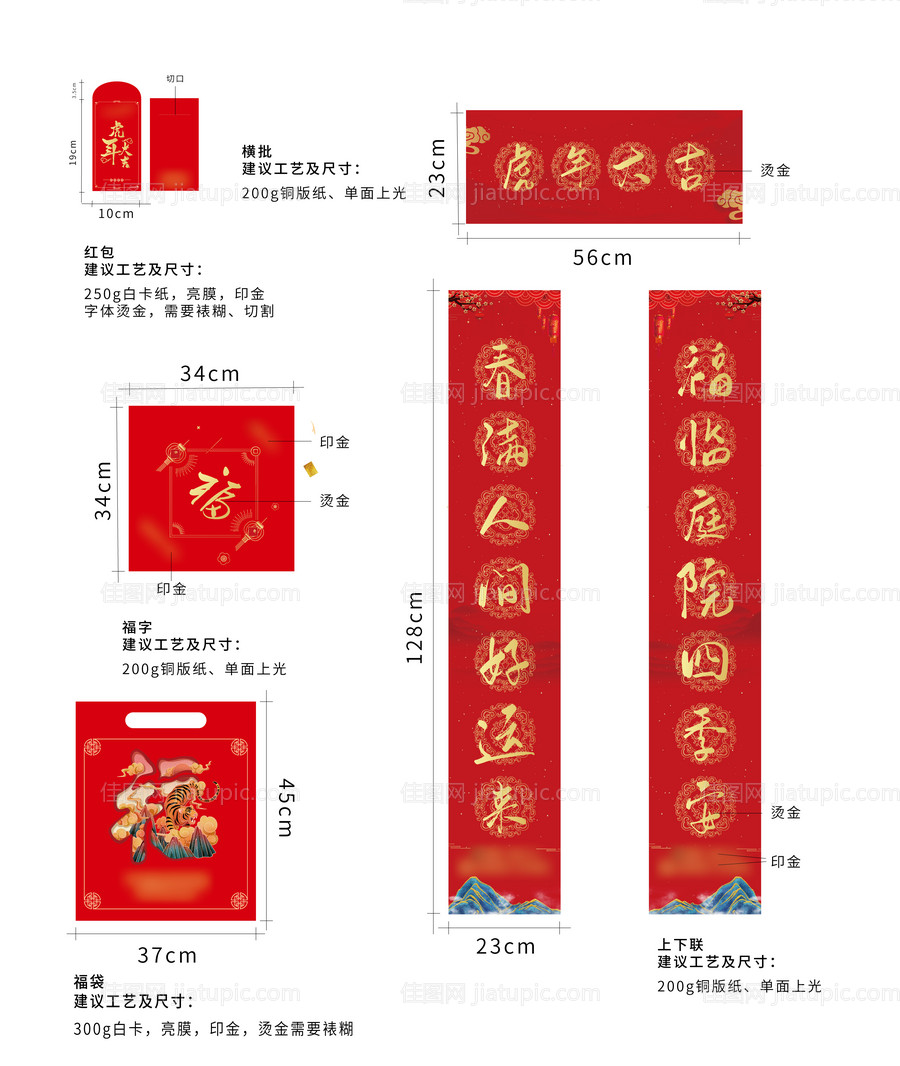 新春大礼包-源文件