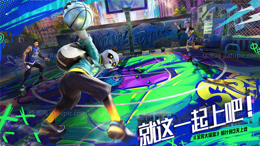 夏季成都街头篮球PK游戏比赛活动展板-源文件