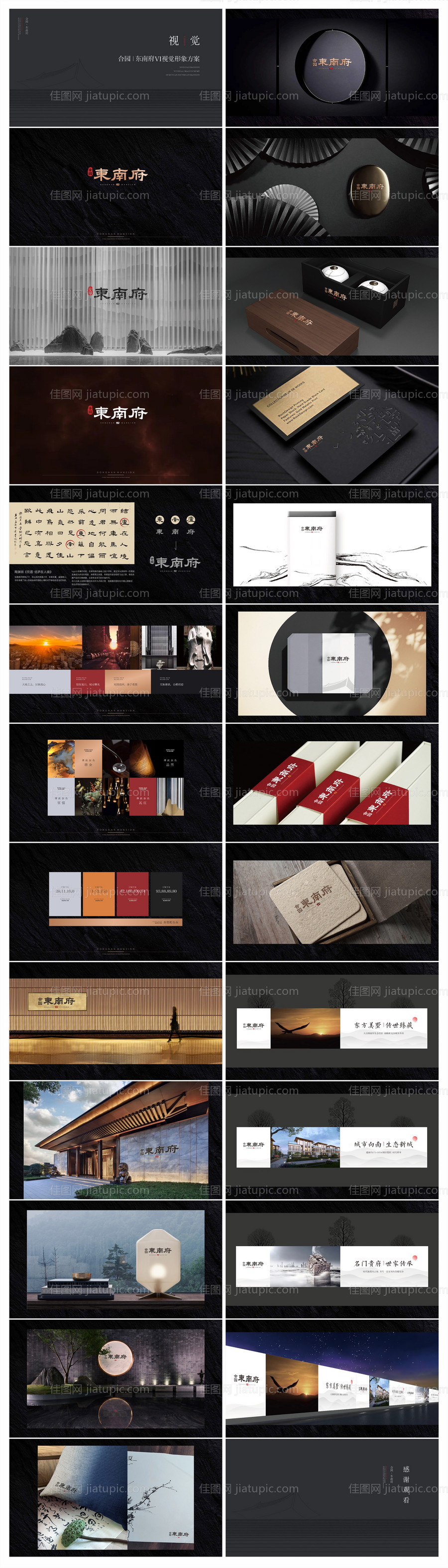 中式别墅logo设计提案-源文件