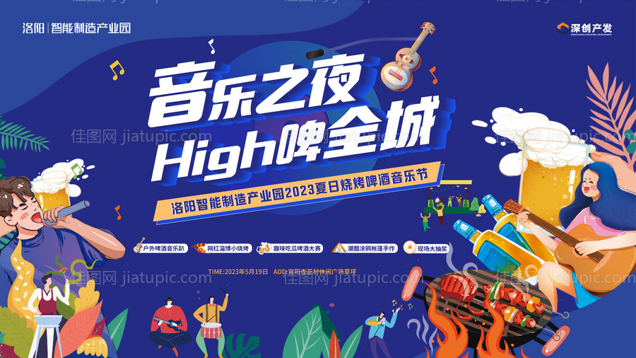 音乐节活动（TIF用PS打开）-源文件