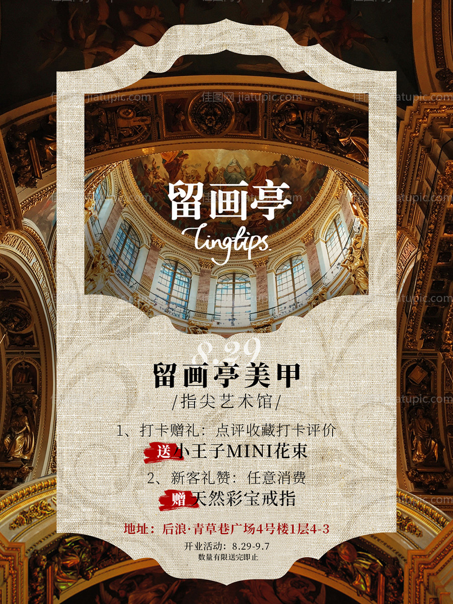 文化艺术活动海报-源文件