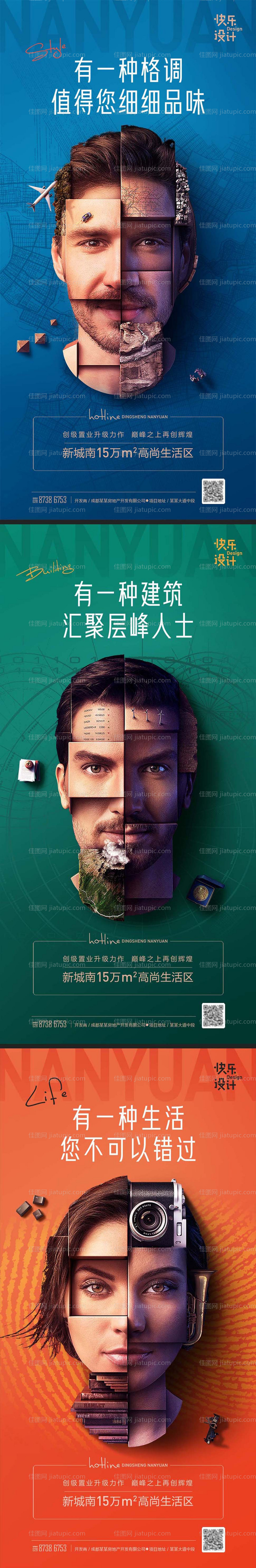 高科技脸地产创意海报-源文件