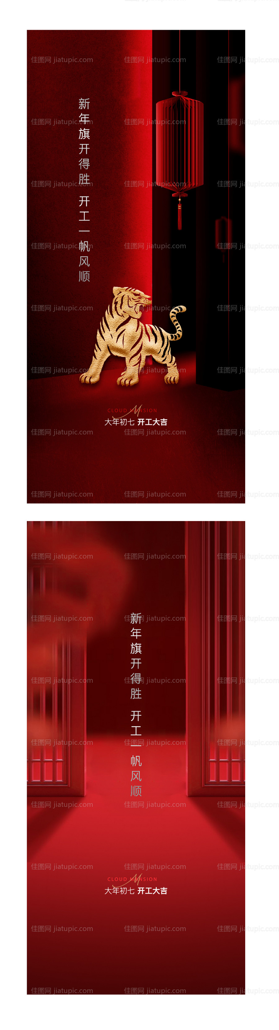 开工刷屏-源文件