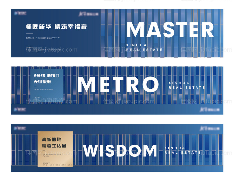 地产公寓围挡系列海报-源文件