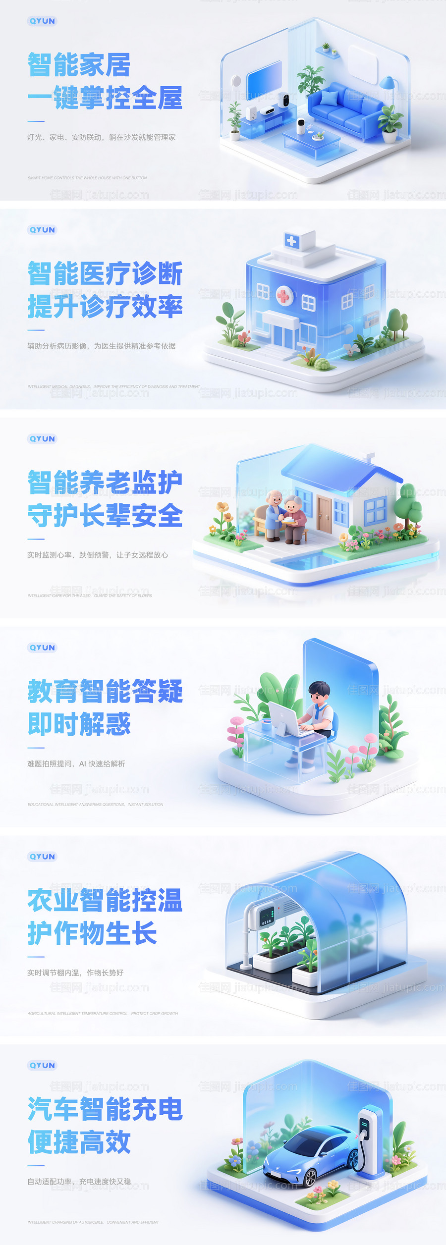 智能行业背景banner-源文件