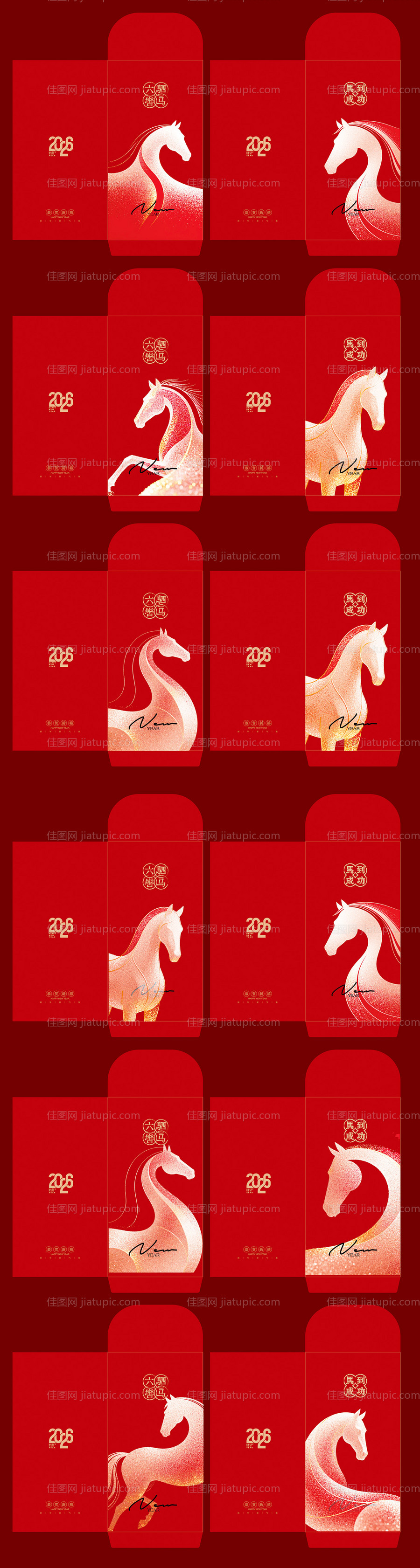 红包马年20226年新年春节设计-源文件