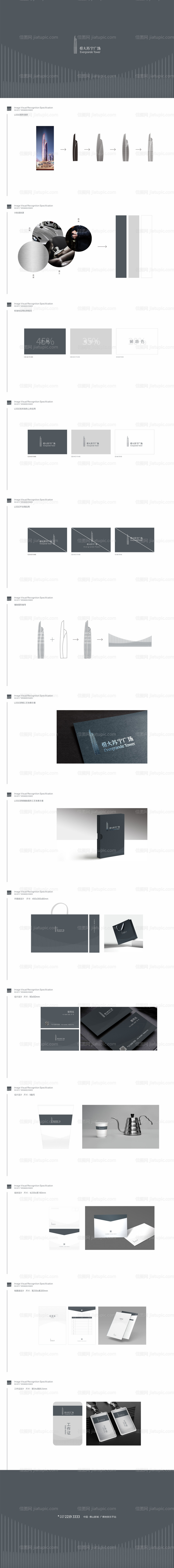 高级灰VI提案-源文件