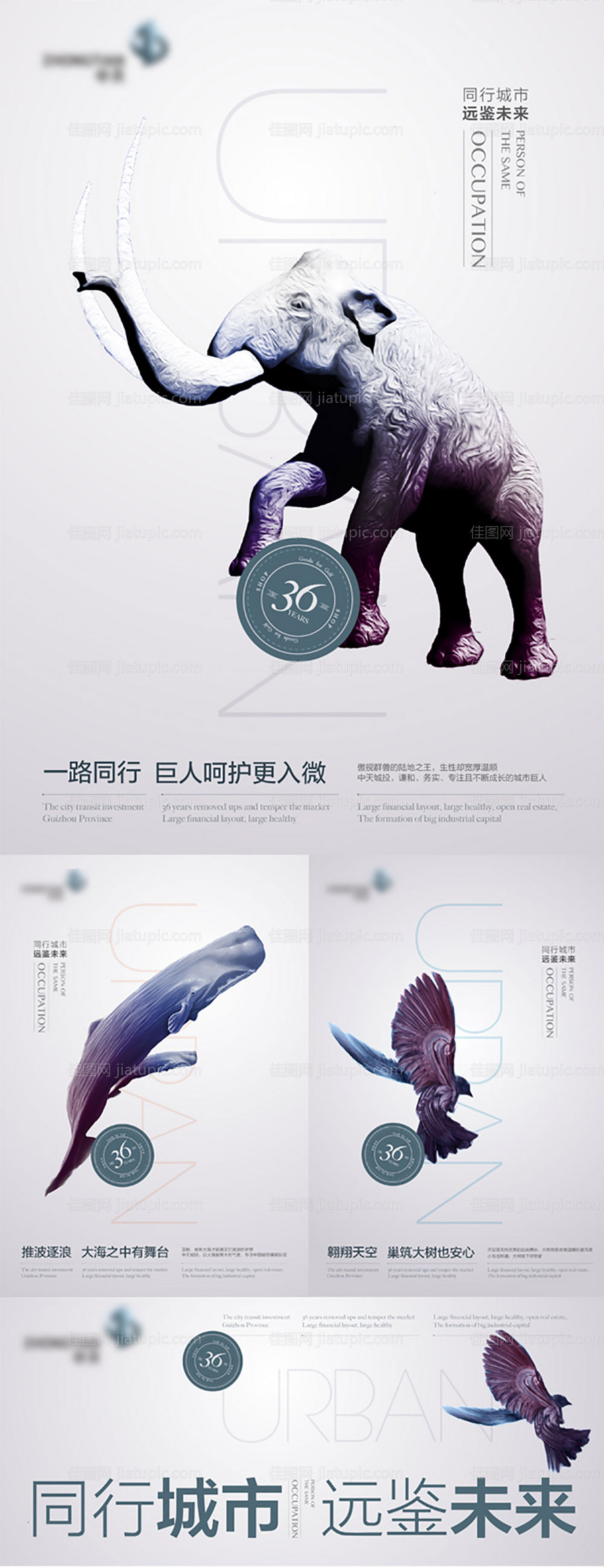 地产灰色动物微信海报-源文件