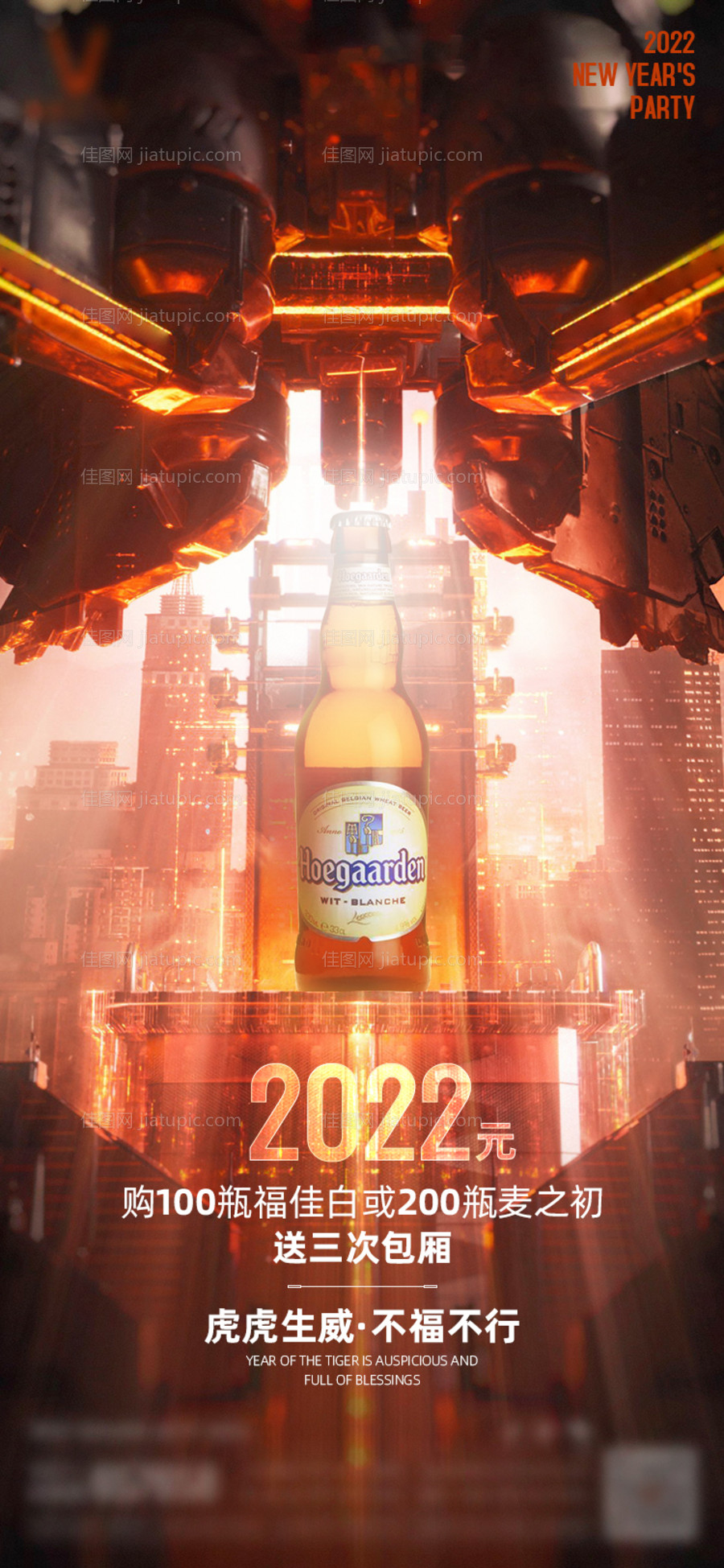 酒吧KTV酒水套餐-源文件